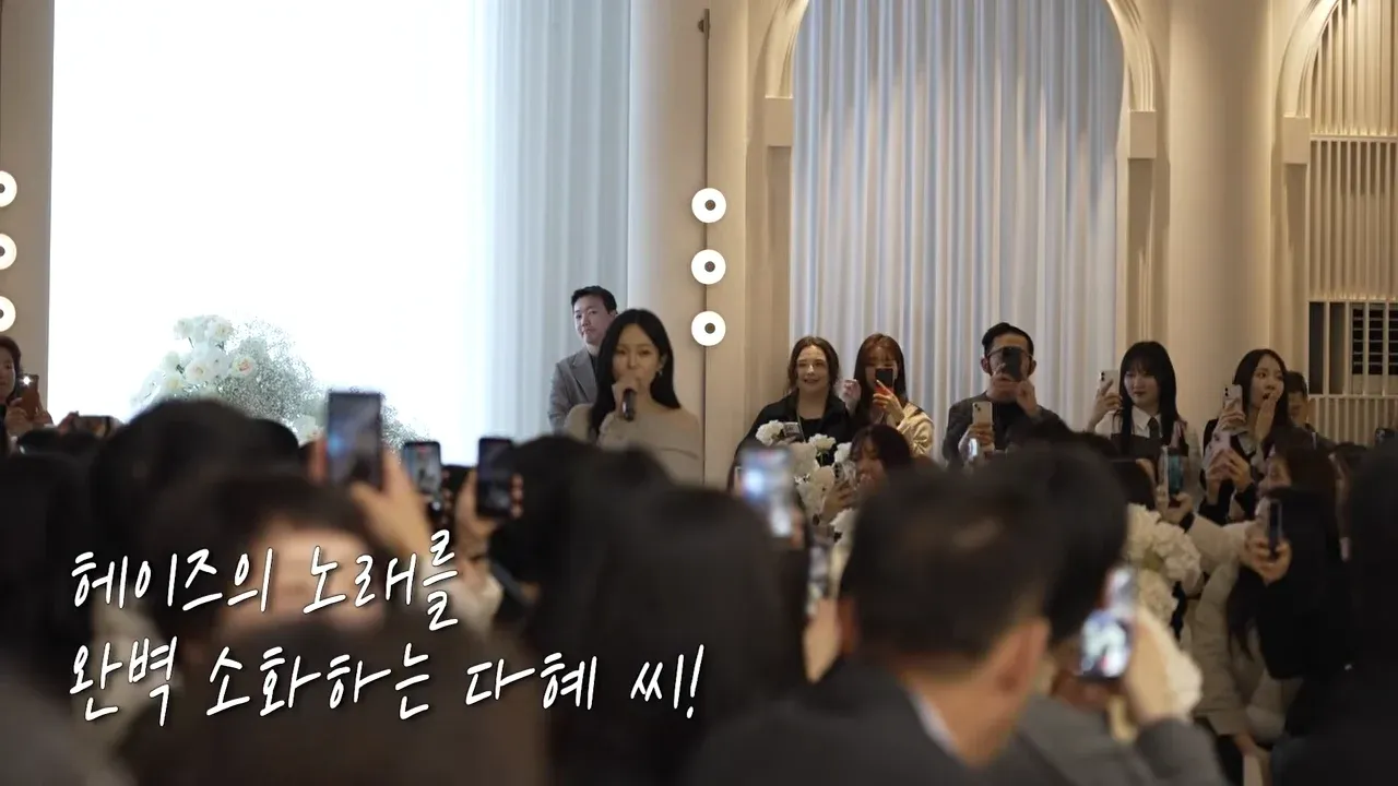 김원훈 결혼식에서 헤이즈 노래를 부르는 다혜