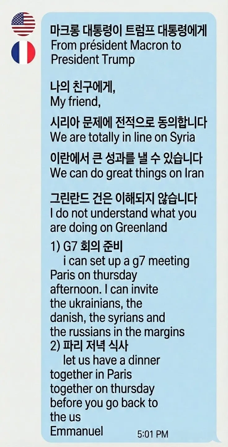 마크롱 대통령이 트럼프에게 보낸 메모: 시리아·이란 정책 동의, 그린란드 의문, G7 회의 제안