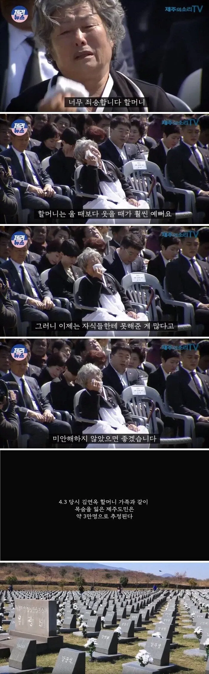 제주 할머니가 물고기를 안 먹는 이유를 설명하는 텍스트 이미지