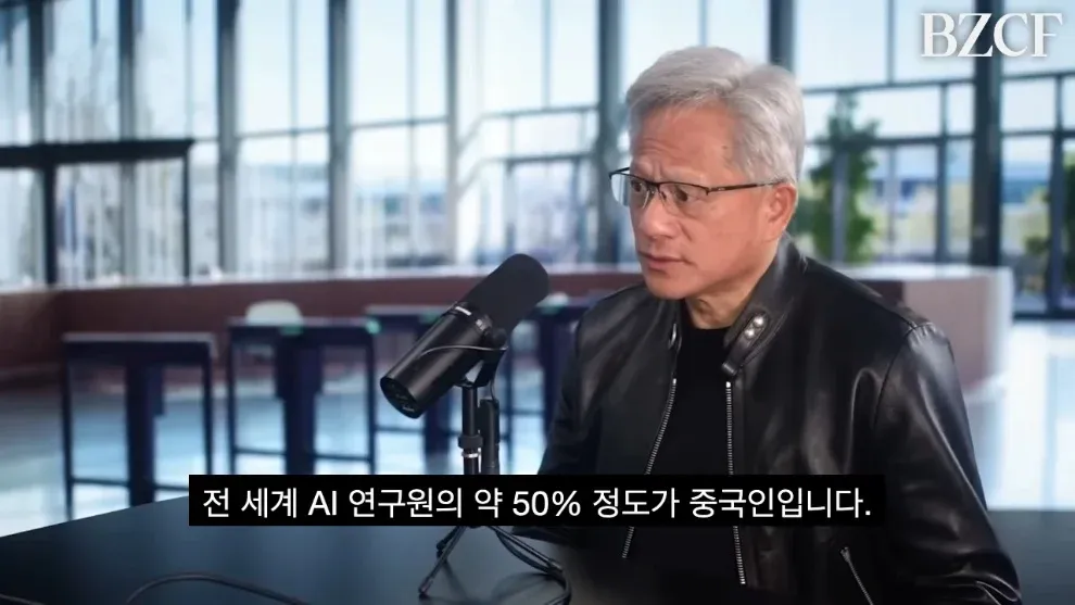 전 세계 AI 연구원 50%가 중국인, 젠슨 황의 중국 혁신능력 극찬