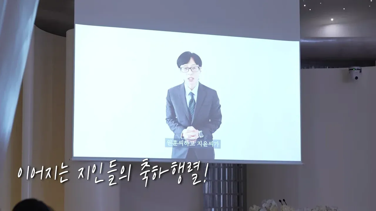 원운씨와 지운씨가 포함된 지인들의 결혼식 축하 행렬