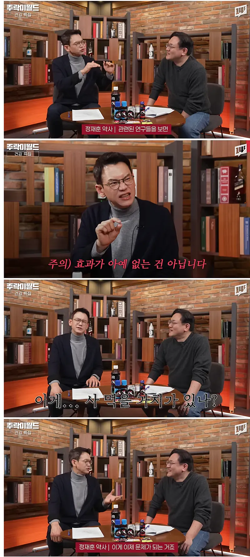 음주 후 1분 내 숙취 해소를 약속하는 음료 광고 텍스트