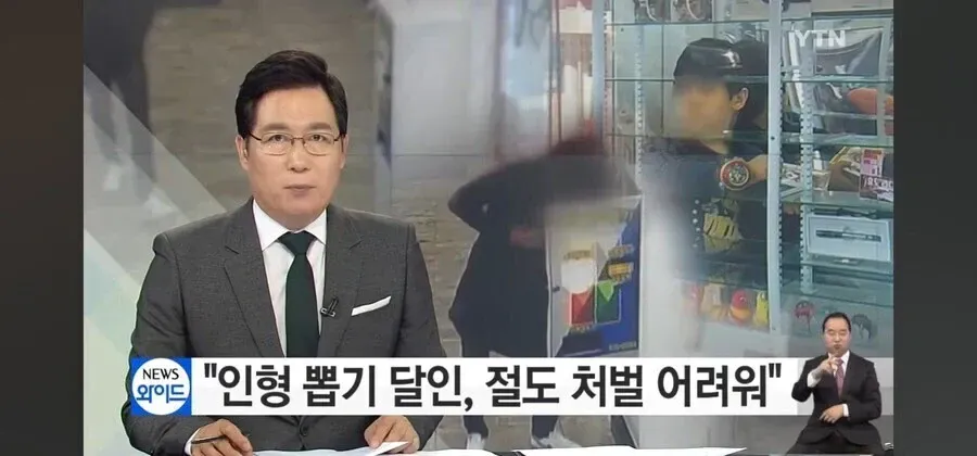 인형뽑기 인형 싹쓸이로 체포된 남자 뉴스 기사