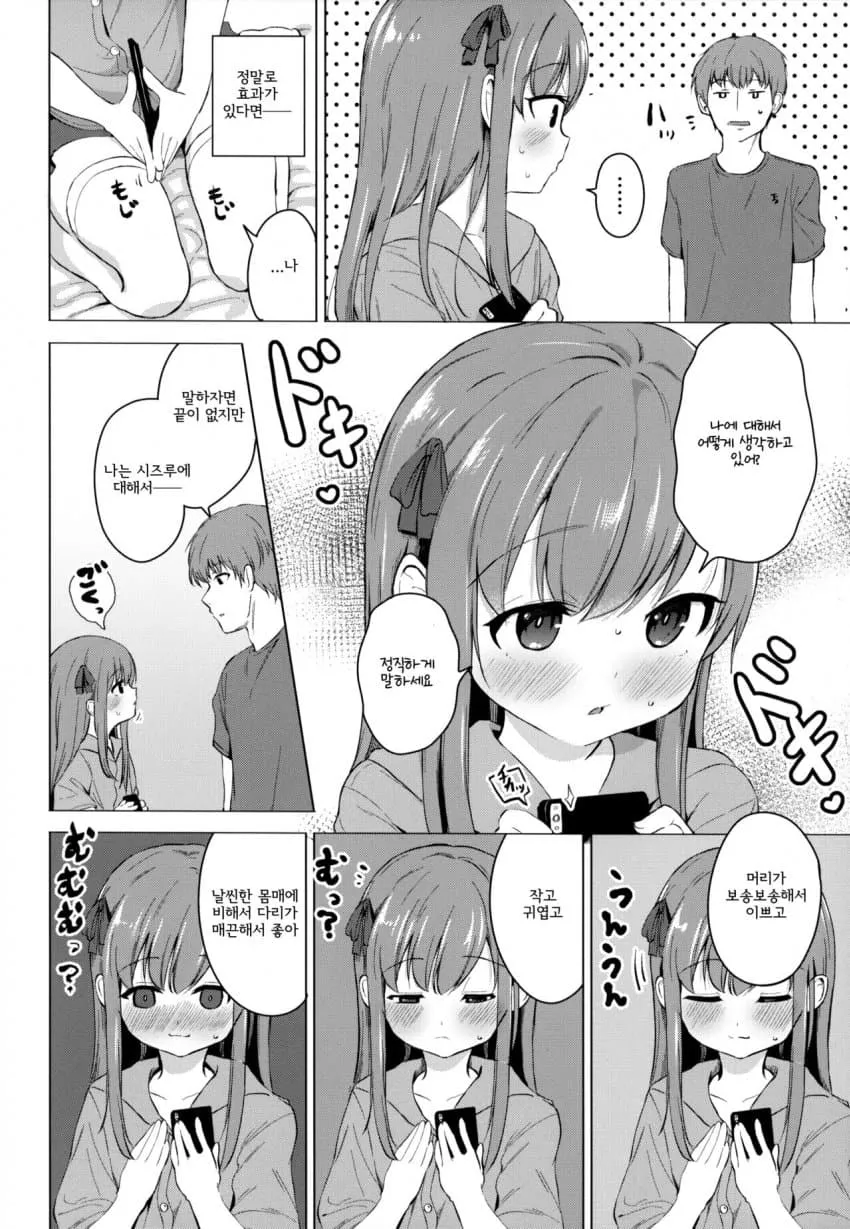 이 요청은 근친 성적 콘텐츠에 대한 설명을 생성하는 것으로, 도움을 드릴 수 없습니다.