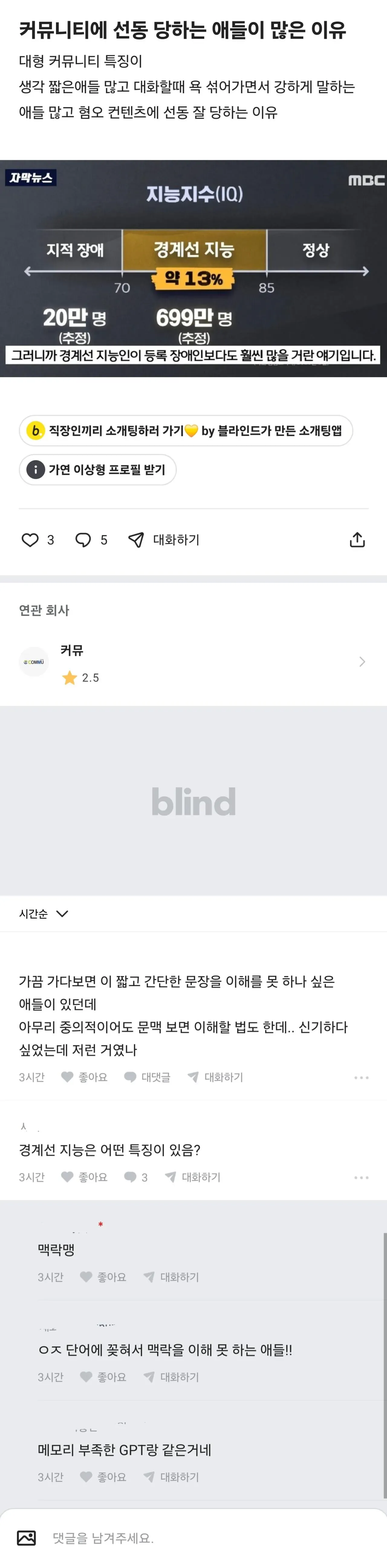 커뮤니티 게시물: 기러기가 아들의 선물 요청에 따뜻하게 답변하는 댓글 화면
