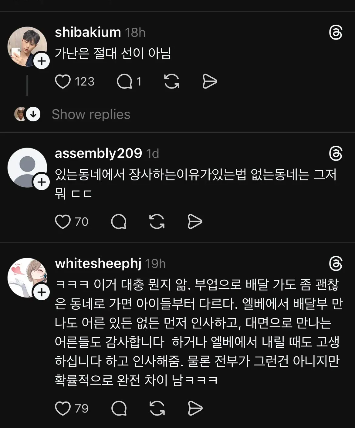 저소득 지역에서 장사하면 생기는 일에 대한 온라인 커뮤니티 댓글들