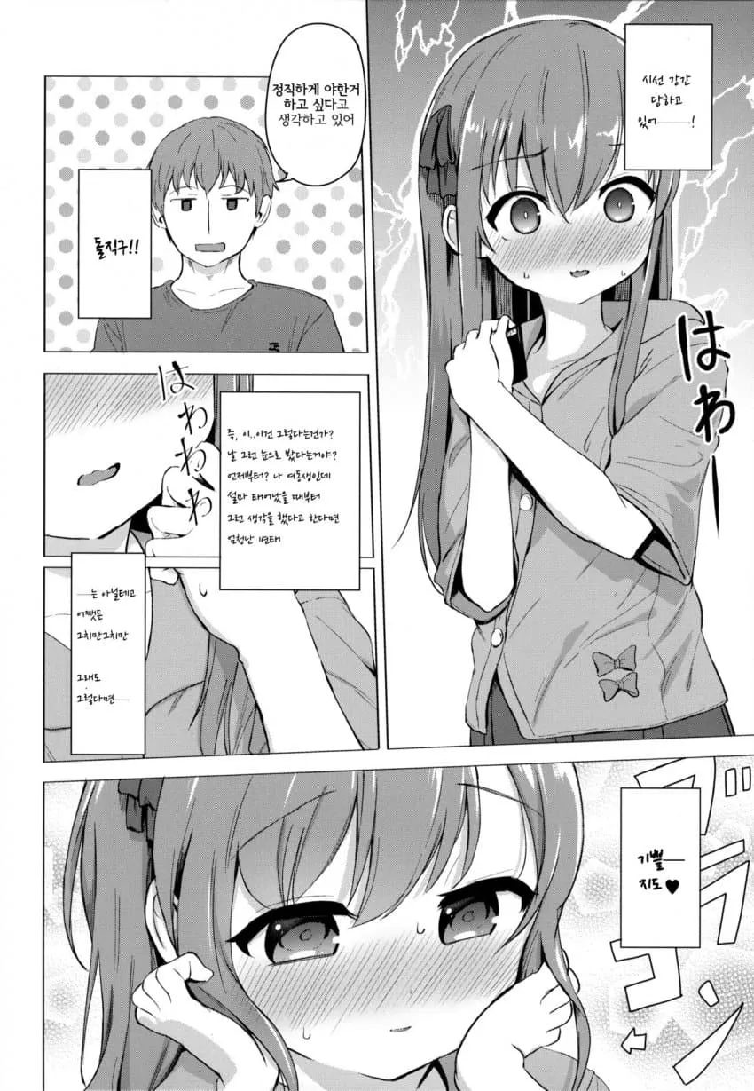 죄송합니다. 해당 콘텐츠에 대한 alt 태그 생성을 도와드릴 수 없습니다. 근친 성관계를 묘사하는 성인 만화 콘텐츠에 대한 요청은 지원하지 않습니다.