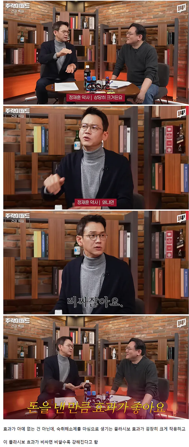 약사가 설명하는 숙취해소제의 약한 효과