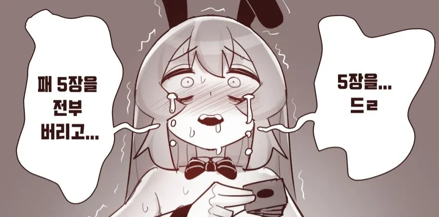 유희왕 카드 게임에서 손패를 버리는 상황을 표현한 밈 장면