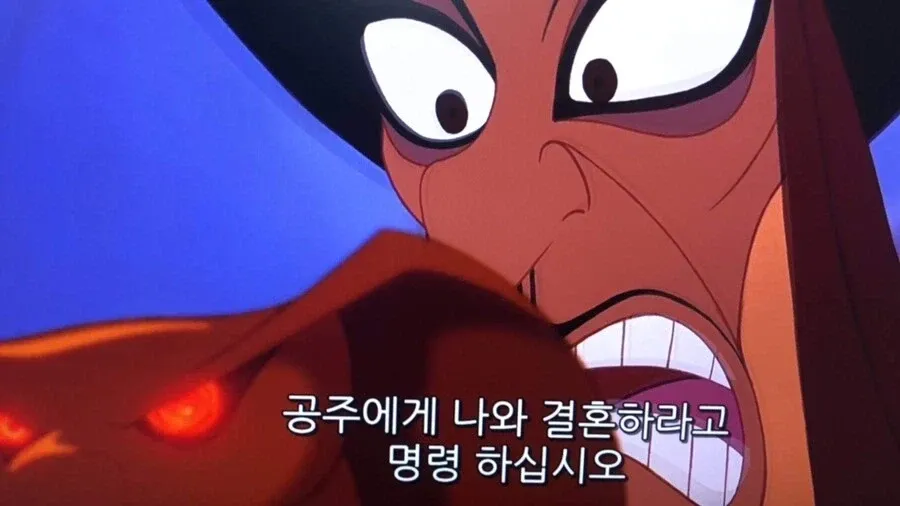 공주에게 결혼을 명령하는 장면