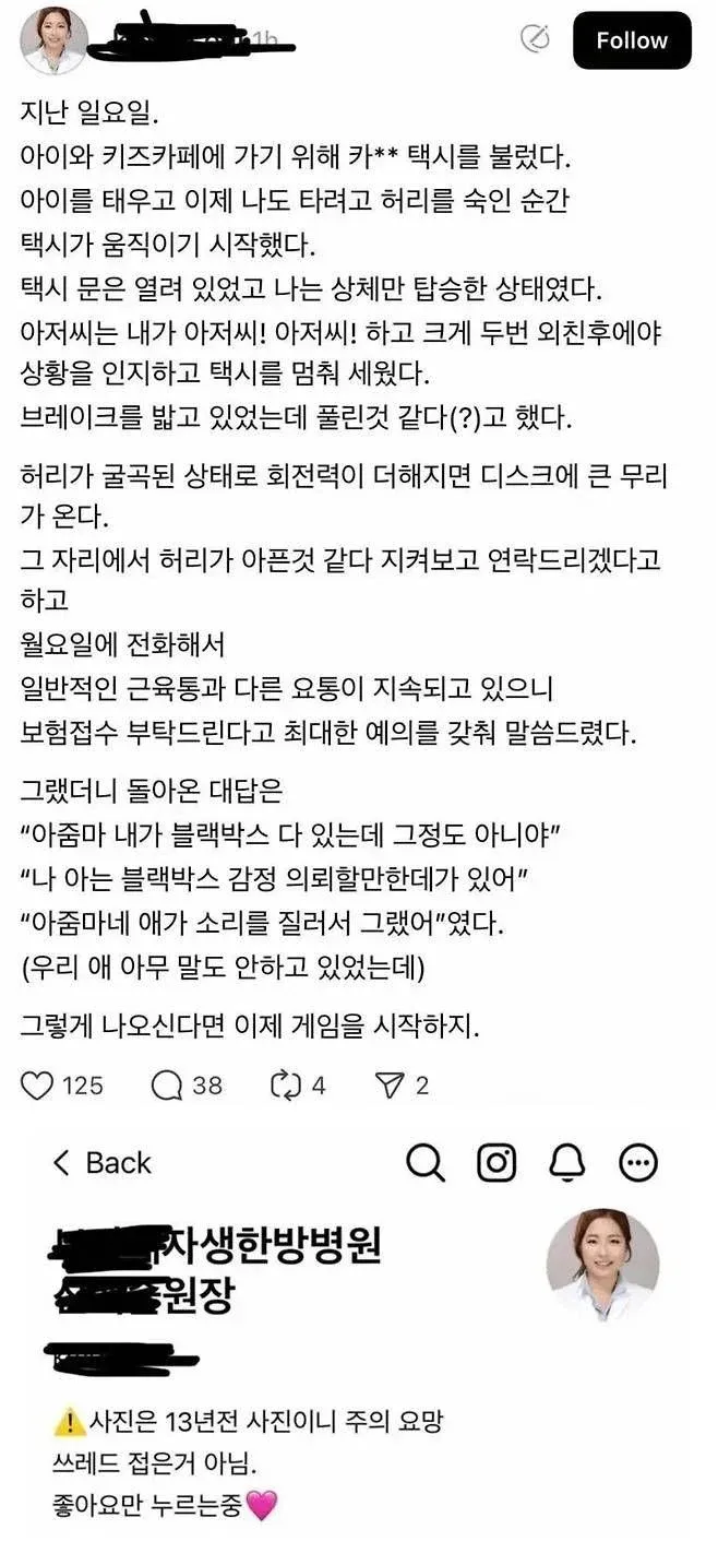 게임 참가와 탈출은 당신의 선택이라는 직쏘의 메시지