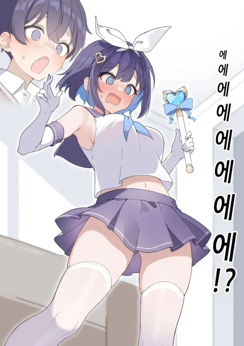 '왜 계속 자꾸' 반복하는 여동생은 마법소녀 캐릭터의 답답한 표정