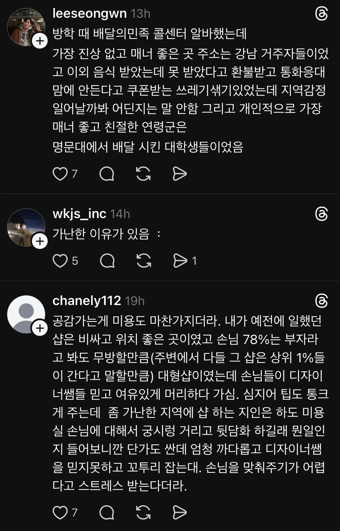 저소득 지역 가게 운영의 현실과 어려움을 담은 후기
