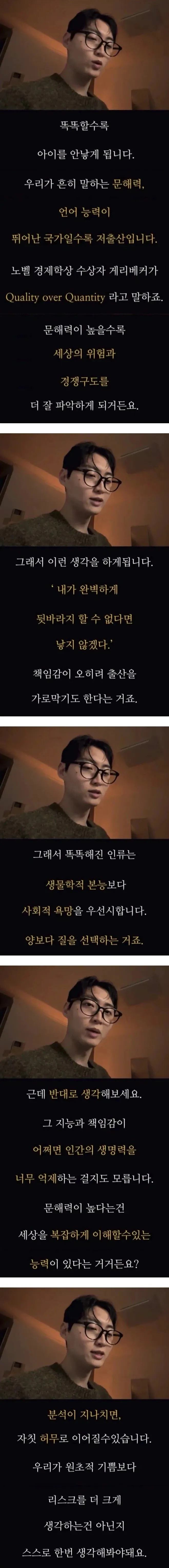 지능이 높은 사람들이 경제·사회적 책임감으로 출산을 신중히 선택하는 이유