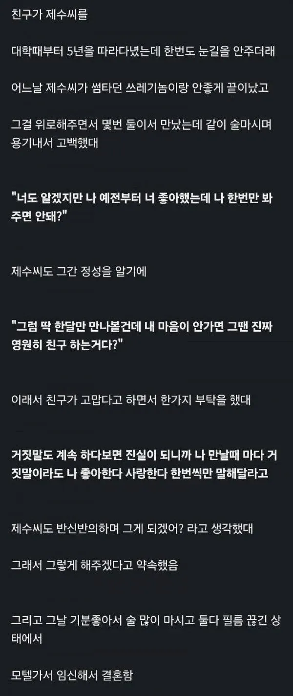 친구의 어려움으로 인한 결혼 결정에 관한 온라인 댓글