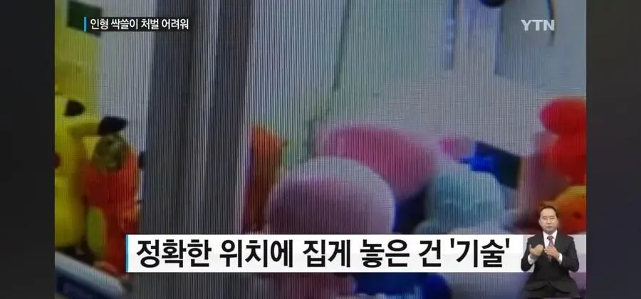 인형뽑기에서 기술적으로 여러 인형을 한 번에 집어낸 뒤 체포된 남자