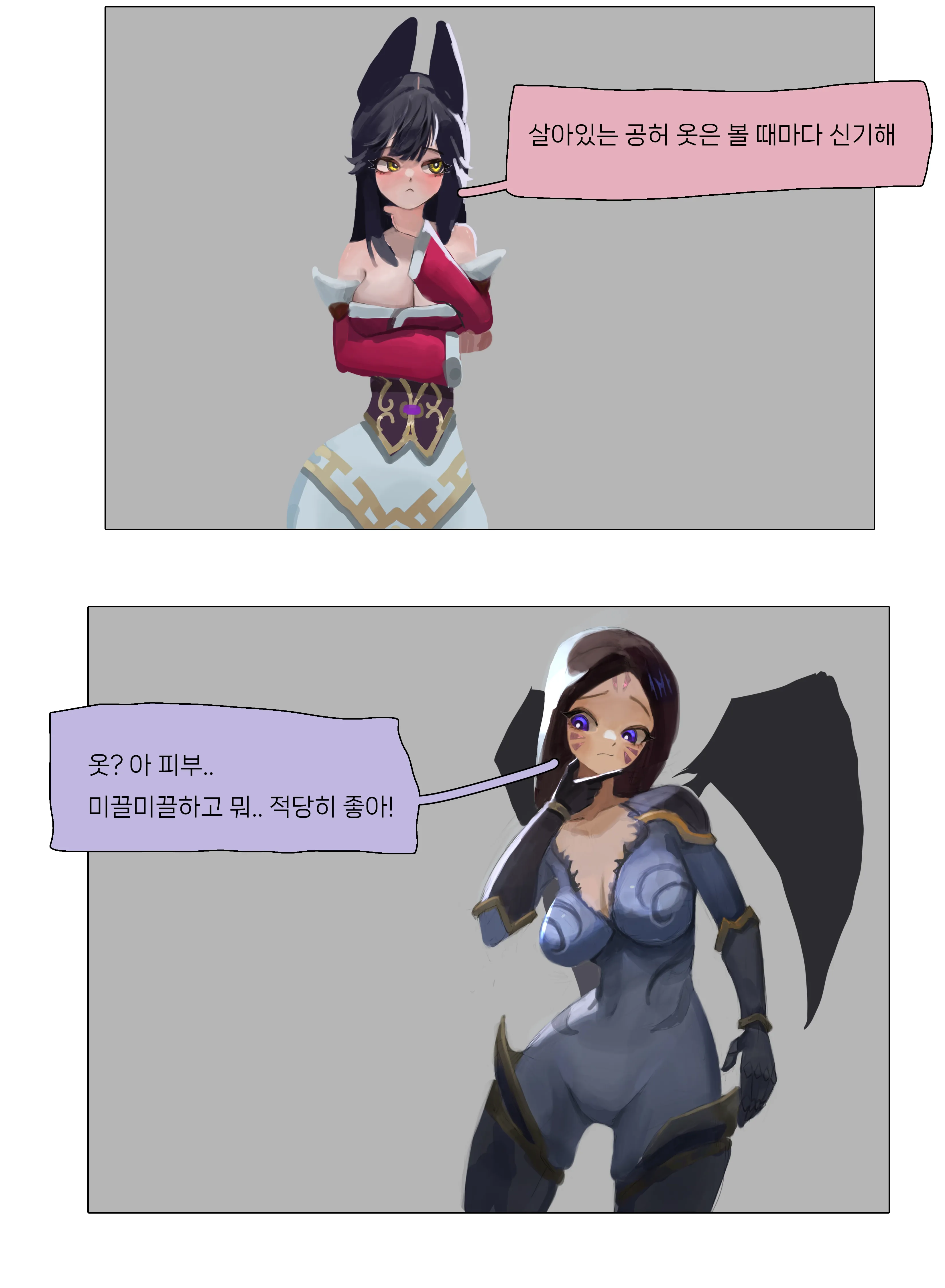 공허한 생물이 옷에 대해 의아해하는 만화