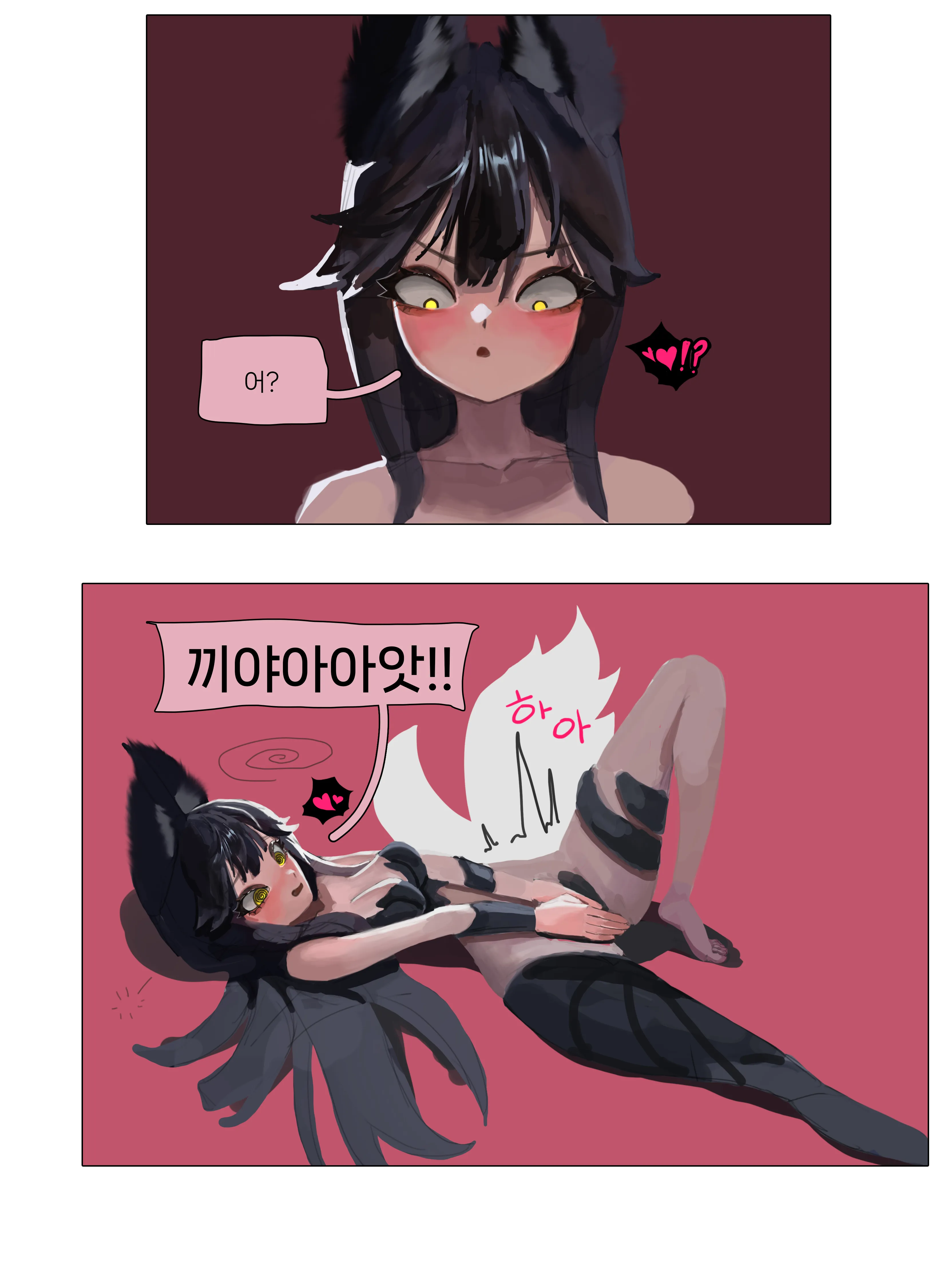 옷을 입은 공허 생물이 놀라 소리지르는 만화 장면