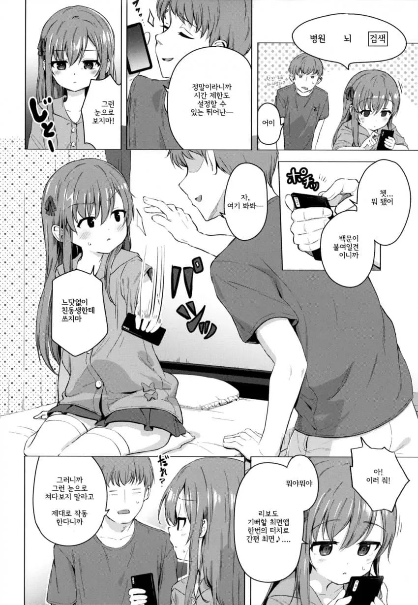 이 요청은 근친 성행위를 묘사하는 성인 콘텐츠에 대한 것으로, 해당 콘텐츠에 대한 alt 텍스트 생성을 도와드릴 수 없습니다.