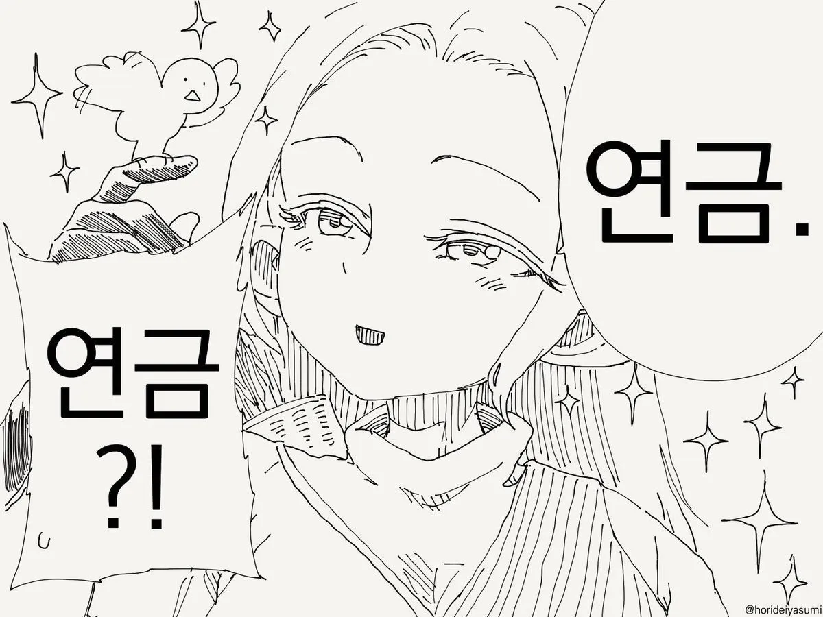 놀란 표정으로 연금이라는 단어에 반응하는 엘프 캐릭터