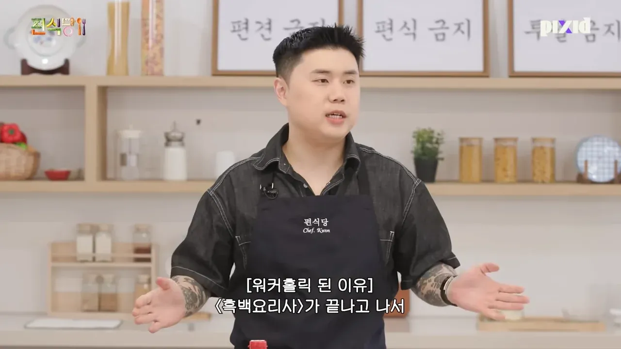 극백요리사 꿈을 가진 에드워드 리 셰프의 워커홀릭 이유에 관한 인터뷰