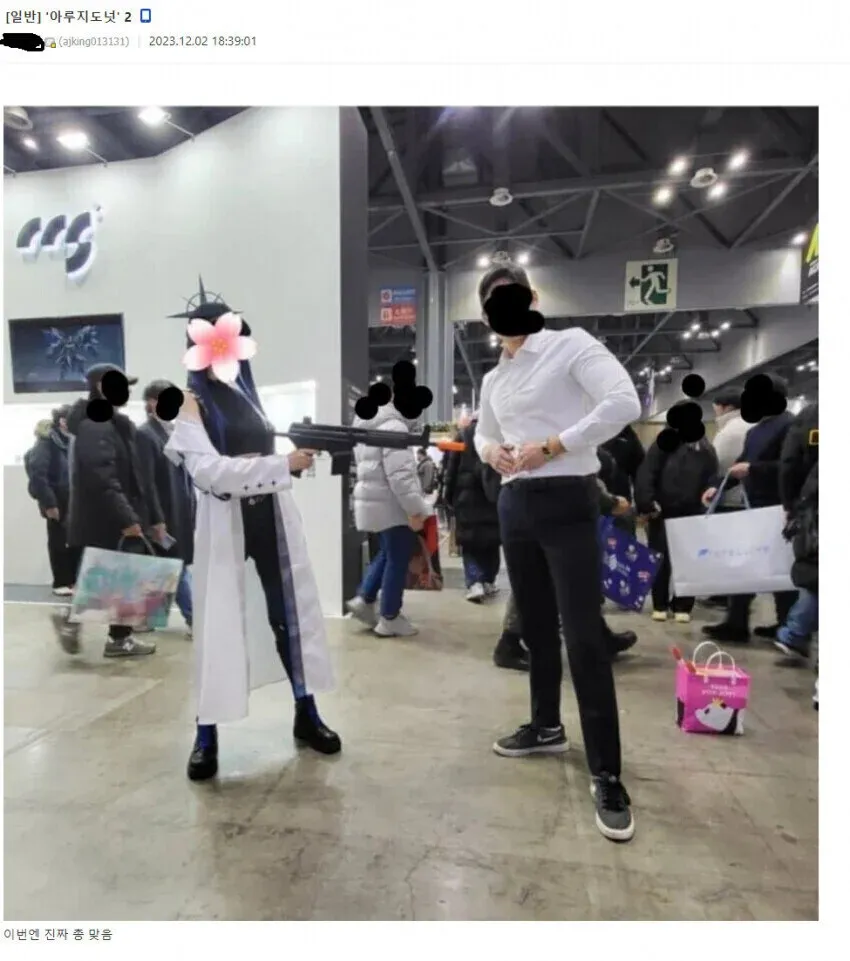 잘생긴 씹덕의 삶 커뮤니티 게시글, 제목: 이번엔 진짜 총 맞음