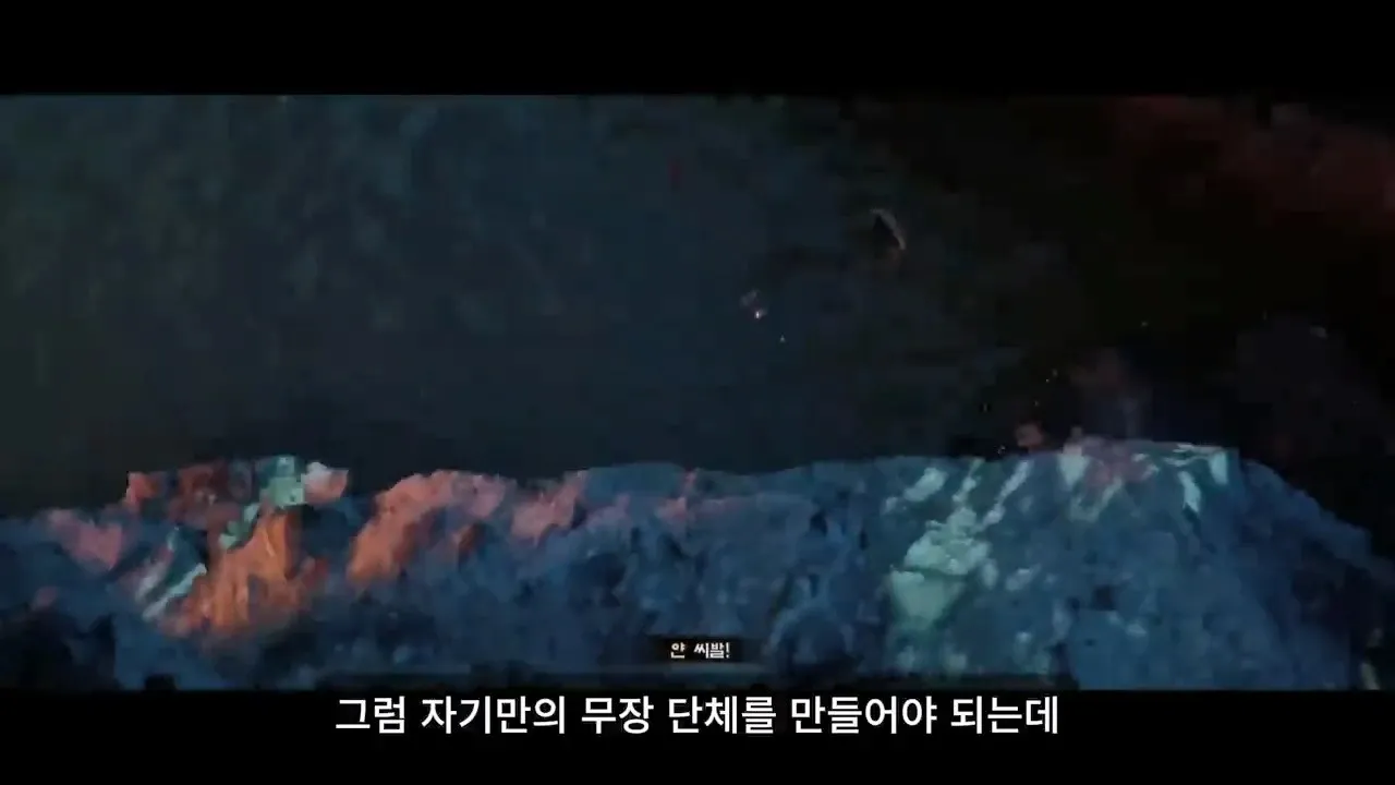 붉은사막 주인공의 팔씨름 장면에 대한 자막 밈, 자기만의 무장 단체를 만들어야 한다는 대사