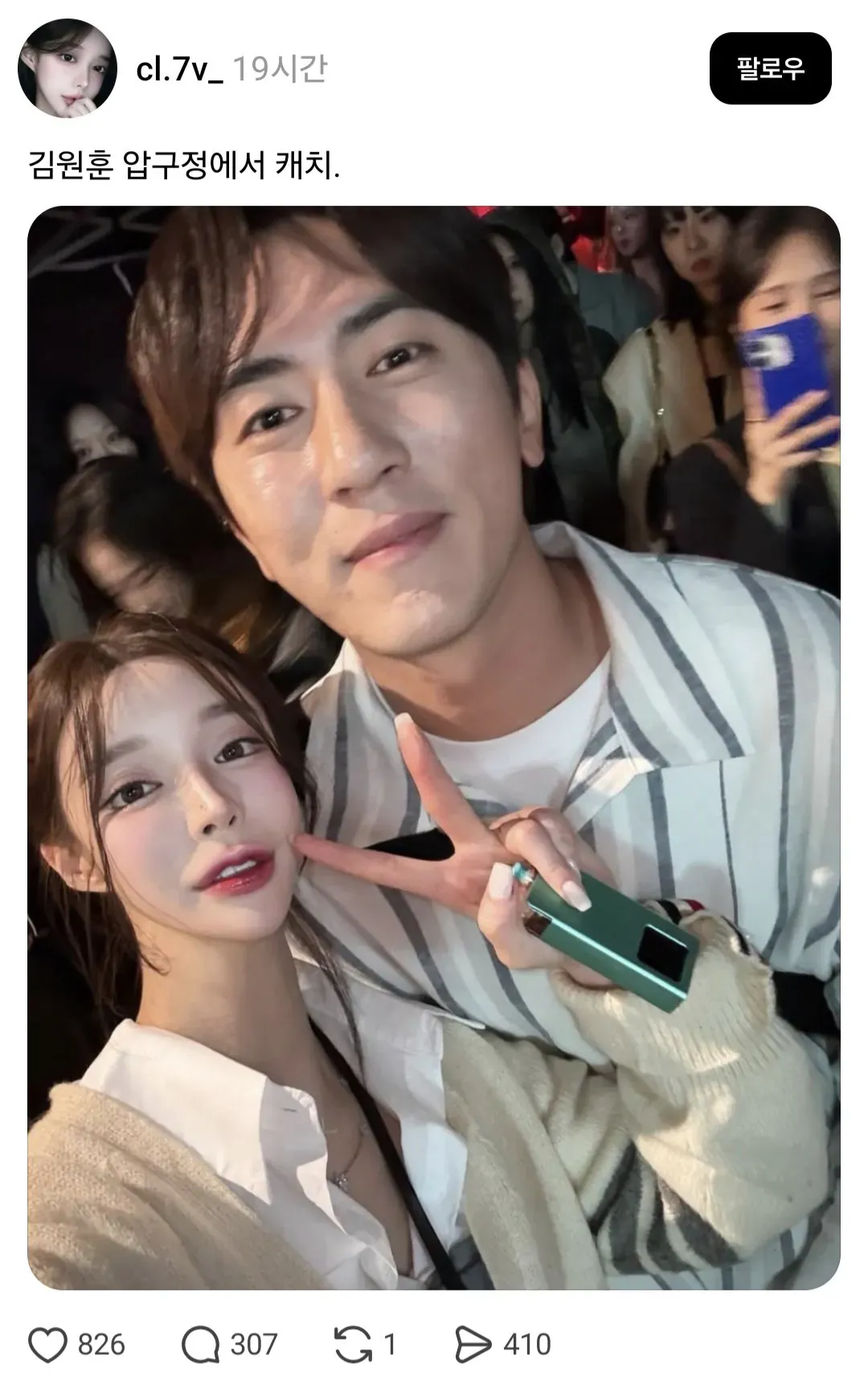 압구정에서 포착된 김원훈의 모습