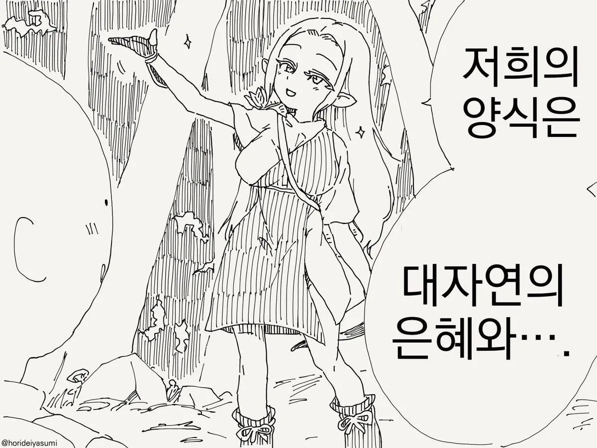 대자연의 은혜를 강조하는 엘프 양식 문화 소개 텍스트