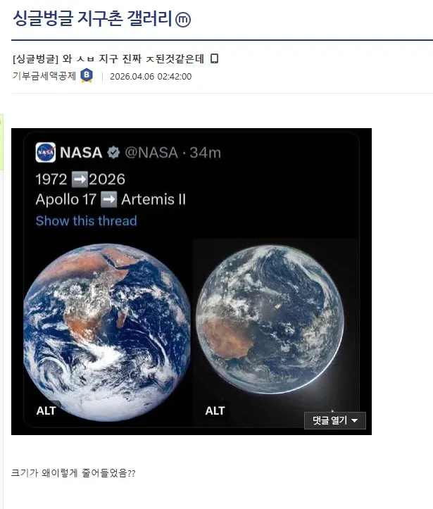 NASA의 Apollo 17(1972)과 Artemis II(2026) 달 탐사 프로젝트 비교 이미지