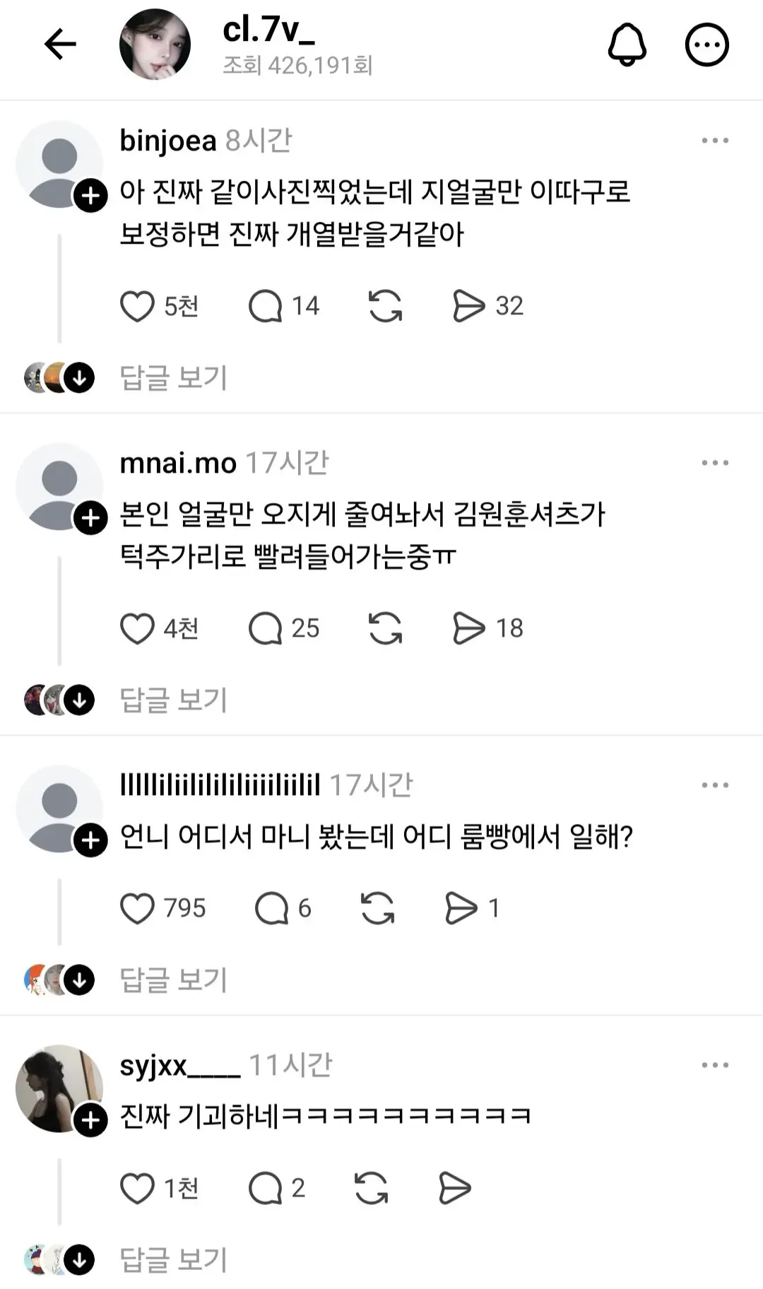 압구정에서 김원훈과 함께 찍은 사진, 촬영자 얼굴이 과도하게 보정되어 옆사람 셔츠까지 왜곡된 모습