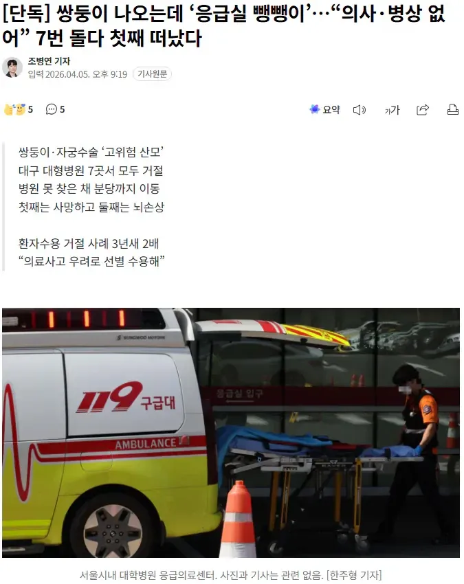 서울시내 대학병원 응급의료센터 내부 전경