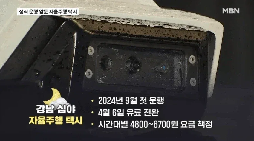 강남 심야 자율주행 택시 4월 유료 운행 개시, 시간대별 4800~6700원