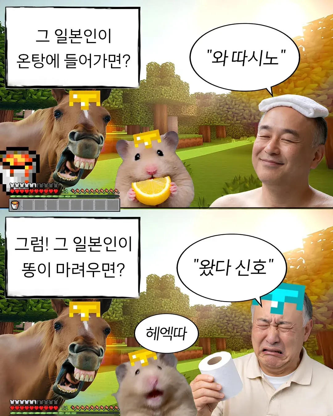 상황에 따라 다르게 해석되는 일본어 단어 개그 밈