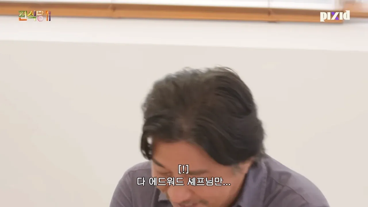 에드워드 리에 대한 긍정적인 평가 댓글