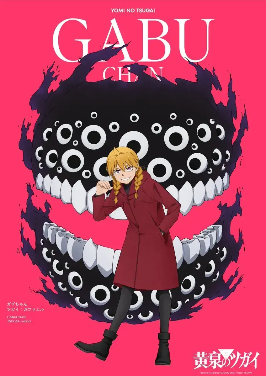 저승의 짝(황천의 짝) GABU CHIN 캐릭터 일러스트