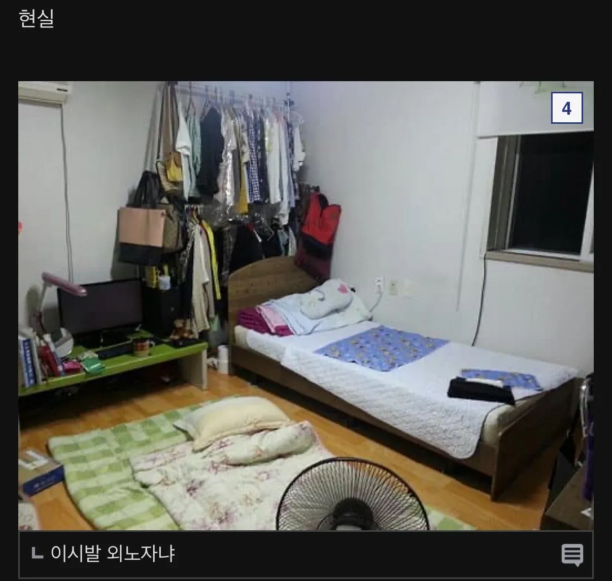 서울 소규모 회사에 취업해 상경한 지방 출신 직장인의 좌절감을 표현한 짤