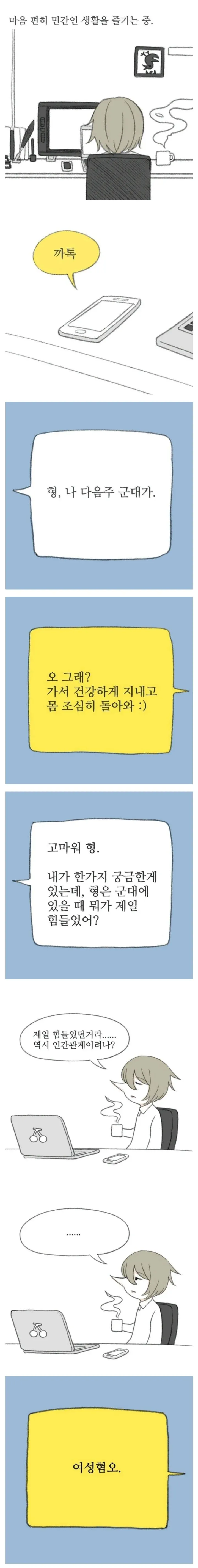 카카오톡 단체 채팅방에서 반말로 티격태격하는 대화 캡처 화면