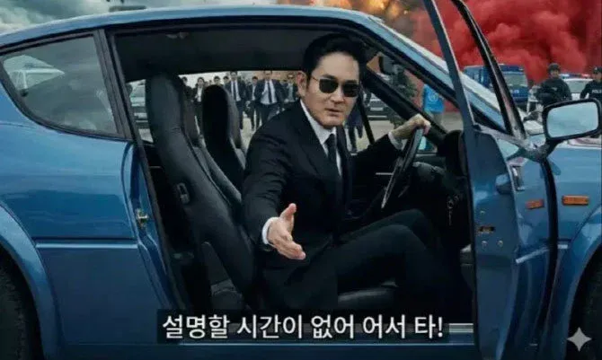 삼성전자 실적 발표에 '설명할 시간이 없어 어서 타' 자막이 붙은 유머 짤