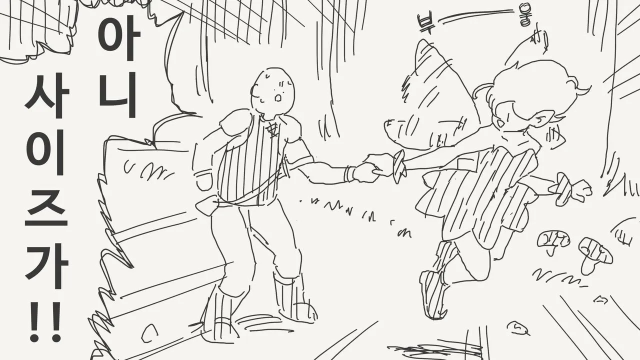 사이즈에 놀라며 소리치는 안내 요정, 용사 동행 장면