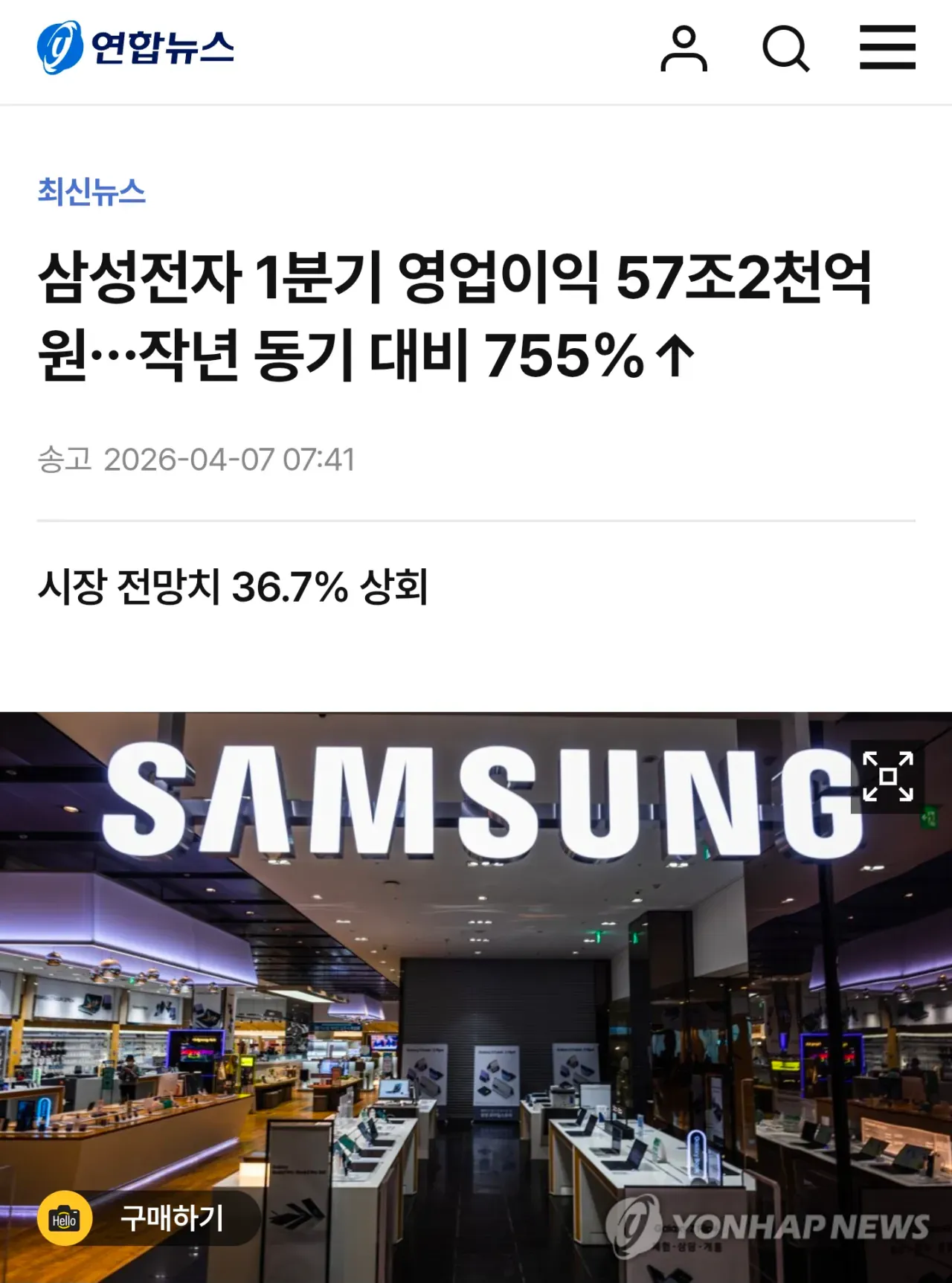 삼성전자 2026년 1분기 영업이익 57.2조원, 전년 대비 755% 증가 속보