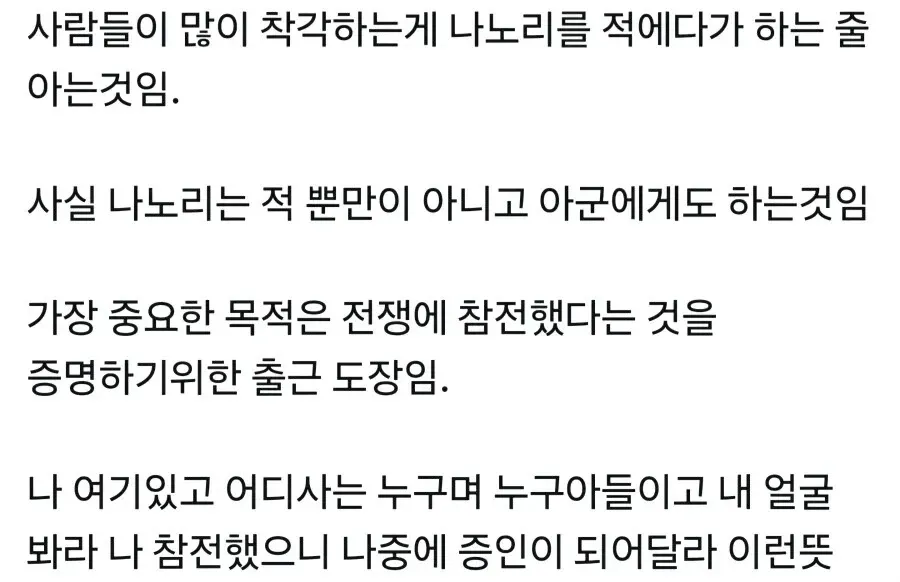 나노리(名乗り)는 적이 아닌 아군에게 참전을 증명하는 출근 도장이었다는 설명 글