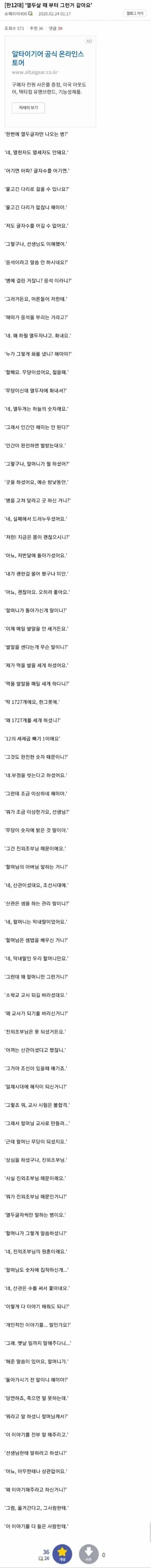 열두 글자씩만 답하는 사람과의 대화 캡처