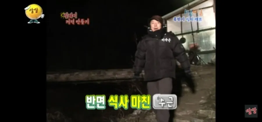 식사를 마친 수근이 삼겹살 냄새가 난다는 말을 듣는 장면