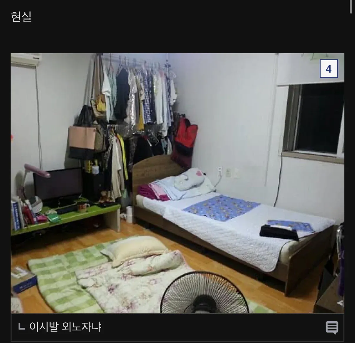 서울 원룸에서 높은 생활비에 좌절하는 지방 출신 직장인의 현실 반응