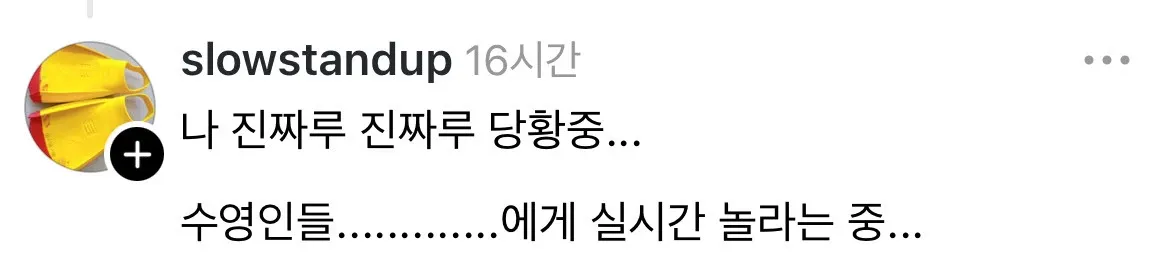 수영 실력에 놀라는 반응을 담은 초등학생 딸의 수영 영상 캡처