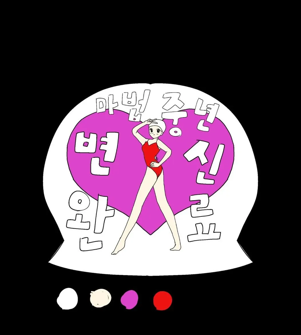 마법소녀 코스프레를 한 초등학생 소녀가 변신 포즈를 취하고 있다