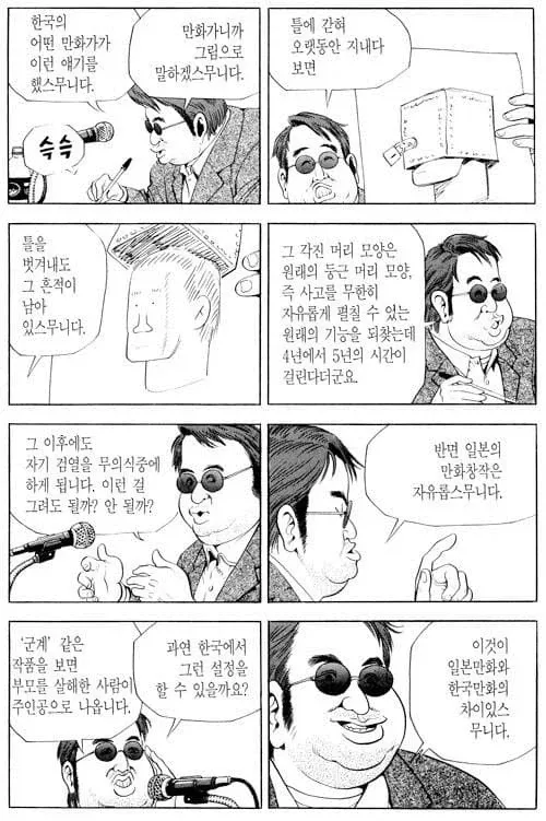 허영만 화백이 각시탈 실존 인물 발견으로 연재 중단한 사연을 설명하는 인터뷰 장면