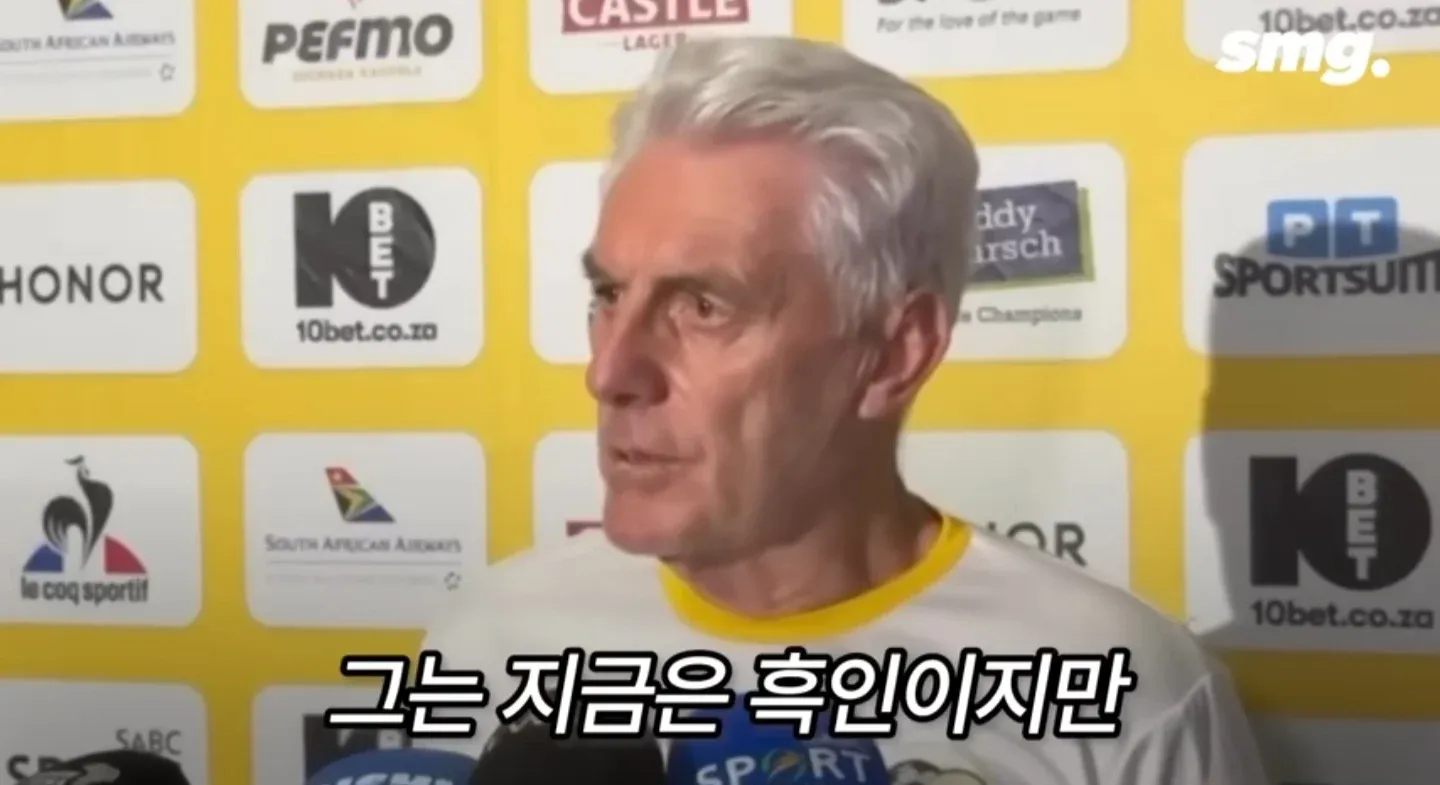 남아공 축구 대표팀 감독의 발언이 적힌 자막 화면