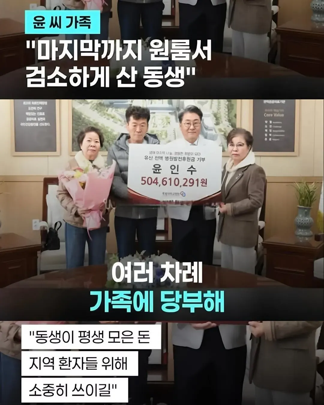 원룸에서 검소하게 살며 5억을 모아 기부하고 떠난 청년의 유서 내용